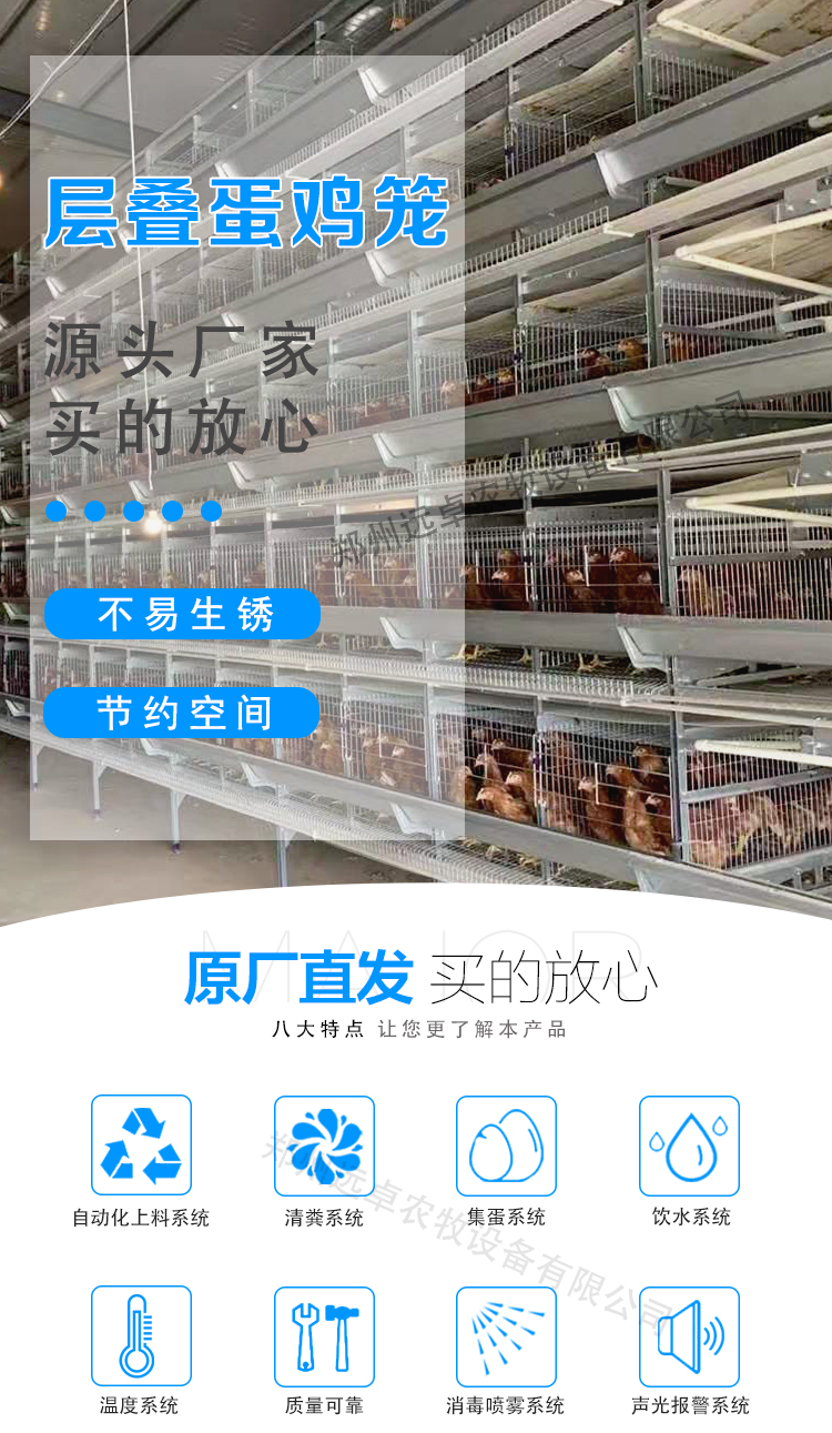 層疊式蛋雞籠_01